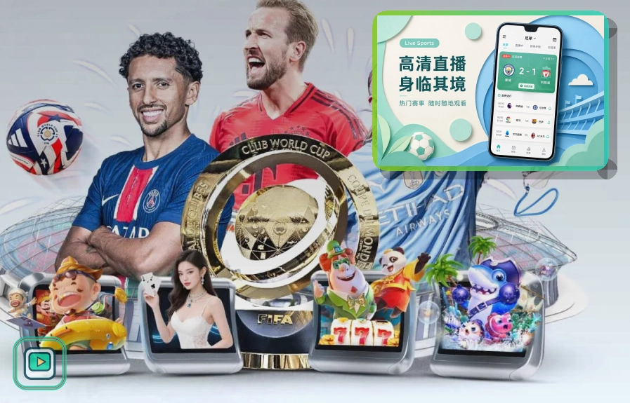 8868体育登录、绑定和找回保护：Google Play入口